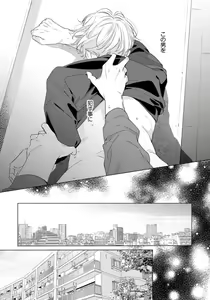 Page 52 of Contradict - preview thumbnail