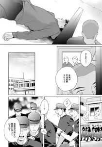 Page 56 of Contradict - preview thumbnail
