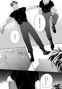 Page 80 of Contradict - preview thumbnail