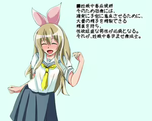 Page 3 of Pregnancy poisoning incubation therapy ~ Subject: Ai Asama - preview thumbnail