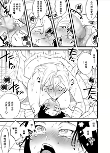 Page 18 of Hajimete no Futanari - preview thumbnail
