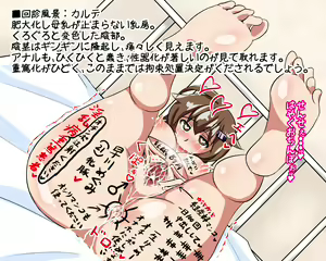 Page 74 of Inran Byoutou 24-ji! - preview thumbnail