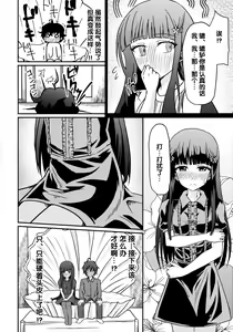 Page 4 of Ima Sugu Kekkon shite Kaette H shite Kodomo Tsukurou | 现在就立刻结婚然后回家H来造小孩吧 - preview thumbnail