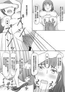 Page 12 of Yuusha no Konyakusha ga Senyuu ni Netoraremashita | 勇者的未婚妻被隊友睡了 - preview thumbnail
