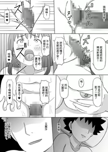 Page 24 of Yuusha no Konyakusha ga Senyuu ni Netoraremashita | 勇者的未婚妻被隊友睡了 - preview thumbnail
