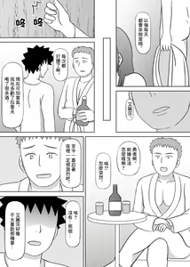 Page 27 of Yuusha no Konyakusha ga Senyuu ni Netoraremashita | 勇者的未婚妻被隊友睡了 - preview thumbnail
