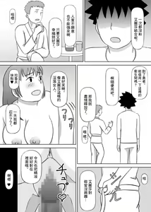 Page 28 of Yuusha no Konyakusha ga Senyuu ni Netoraremashita | 勇者的未婚妻被隊友睡了 - preview thumbnail