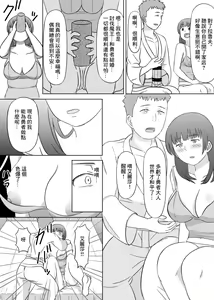 Page 5 of Yuusha no Konyakusha ga Senyuu ni Netoraremashita | 勇者的未婚妻被隊友睡了 - preview thumbnail