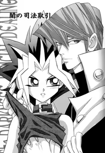 Page 2 of Yami no Shihou Torihiki - preview thumbnail
