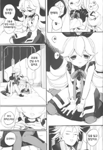 Page 15 of Ai to Makoto | 참사랑 - preview thumbnail