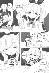 Page 16 of Ai to Makoto | 참사랑 - preview thumbnail