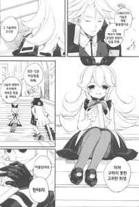 Page 8 of Ai to Makoto | 참사랑 - preview thumbnail
