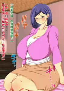 Page 3 of Hitozuma, Hajimete no Uwakix - preview thumbnail