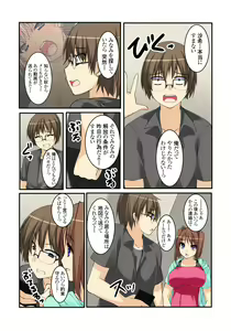 Page 45 of Ura douga saito ni toukou sa rete ya rareta musume ep.1-2 - preview thumbnail
