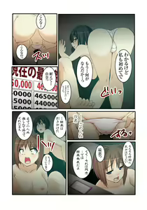 Page 52 of Ura douga saito ni toukou sa rete ya rareta musume ep.1-2 - preview thumbnail