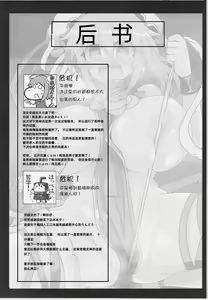 Page 26 of Saimin! Negai o Kiku Sennin - preview thumbnail