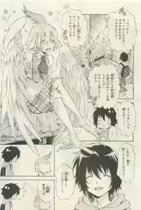 Page 111 of BE・BOY GOLD 2014-12 - preview thumbnail