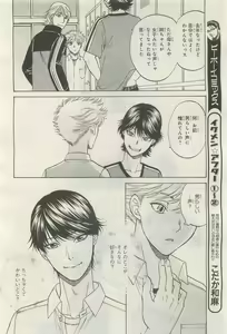 Page 136 of BE・BOY GOLD 2014-12 - preview thumbnail