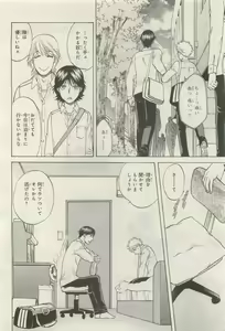 Page 142 of BE・BOY GOLD 2014-12 - preview thumbnail