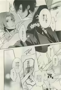 Page 166 of BE・BOY GOLD 2014-12 - preview thumbnail
