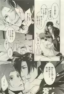 Page 171 of BE・BOY GOLD 2014-12 - preview thumbnail
