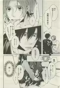 Page 174 of BE・BOY GOLD 2014-12 - preview thumbnail