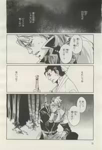 Page 22 of BE・BOY GOLD 2014-12 - preview thumbnail