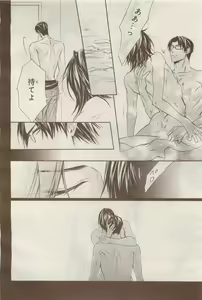 Page 244 of BE・BOY GOLD 2014-12 - preview thumbnail