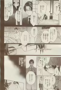Page 252 of BE・BOY GOLD 2014-12 - preview thumbnail