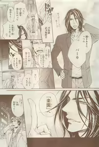 Page 271 of BE・BOY GOLD 2014-12 - preview thumbnail