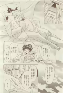 Page 384 of BE・BOY GOLD 2014-12 - preview thumbnail