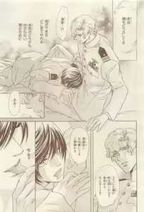 Page 387 of BE・BOY GOLD 2014-12 - preview thumbnail