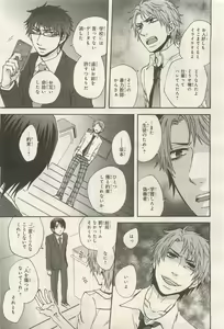 Page 407 of BE・BOY GOLD 2014-12 - preview thumbnail