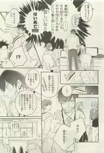 Page 43 of BE・BOY GOLD 2014-12 - preview thumbnail