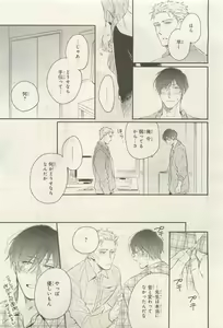 Page 61 of BE・BOY GOLD 2014-12 - preview thumbnail