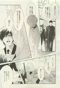 Page 95 of BE・BOY GOLD 2014-12 - preview thumbnail
