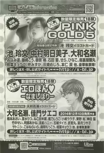 Page 100 of BE・BOY GOLD 2014-12 - preview thumbnail