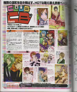 Page 114 of Cool-B Vol.26 2009-07 - preview thumbnail