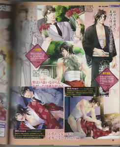 Page 51 of Cool-B Vol.26 2009-07 - preview thumbnail