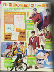Page 56 of Cool-B Vol.26 2009-07 - preview thumbnail