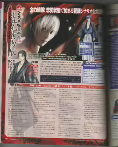 Page 64 of Cool-B Vol.26 2009-07 - preview thumbnail