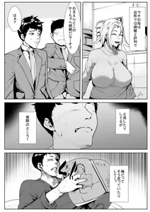 Page 3 of Nikushin ni Horeteiru Musuko wa Yokkyuu Fuman no Haha no Yume o Miru ka - preview thumbnail