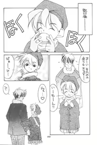 Page 21 of NO BRAND LONELY WINTER - preview thumbnail