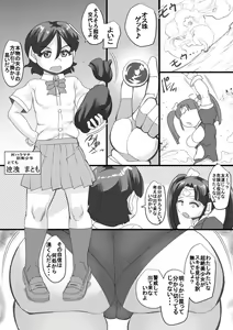 Page 4 of Haramachi 27 - preview thumbnail