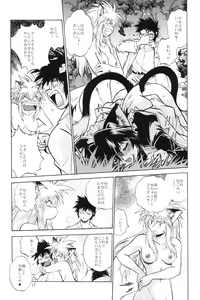 Page 16 of Ogin sono Roku - preview thumbnail