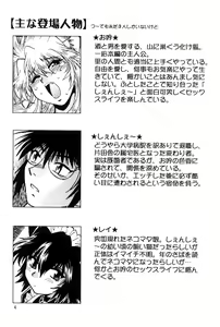 Page 3 of Ogin sono Roku - preview thumbnail