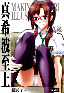 Makinami Shijou — hentai manga cover on Fhentai