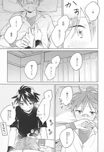 Page 8 of Himitsu - preview thumbnail