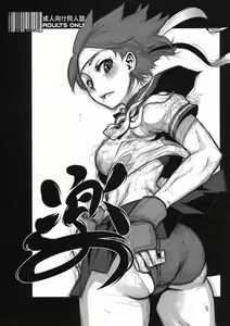 Raku - hentai manga cover image