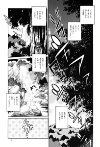 Page 4 of Ogin sono Shichi - preview thumbnail